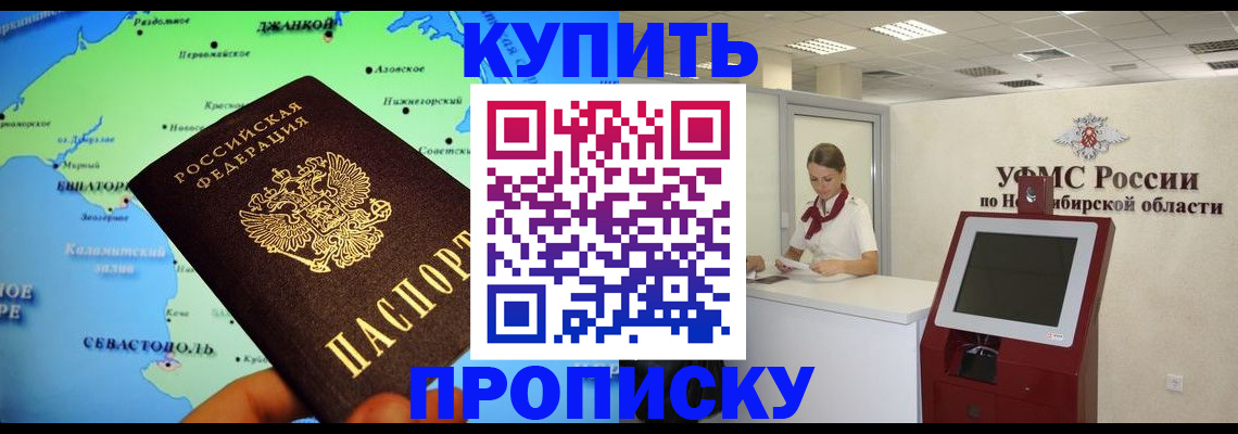 прописка от собственника в Каспийске