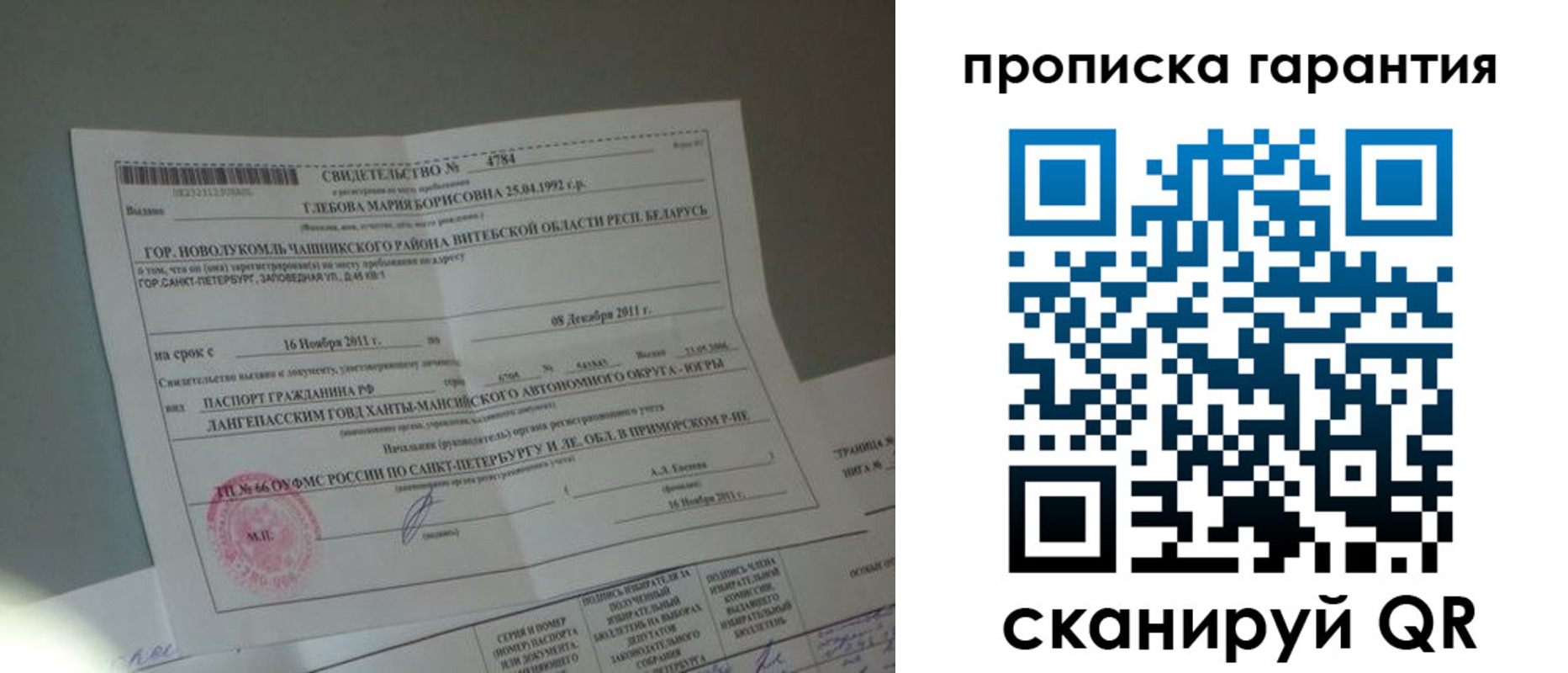 миграционный учет в Каспийске