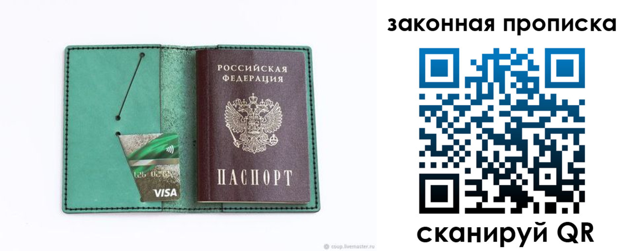 временная регистрация в Каспийске
