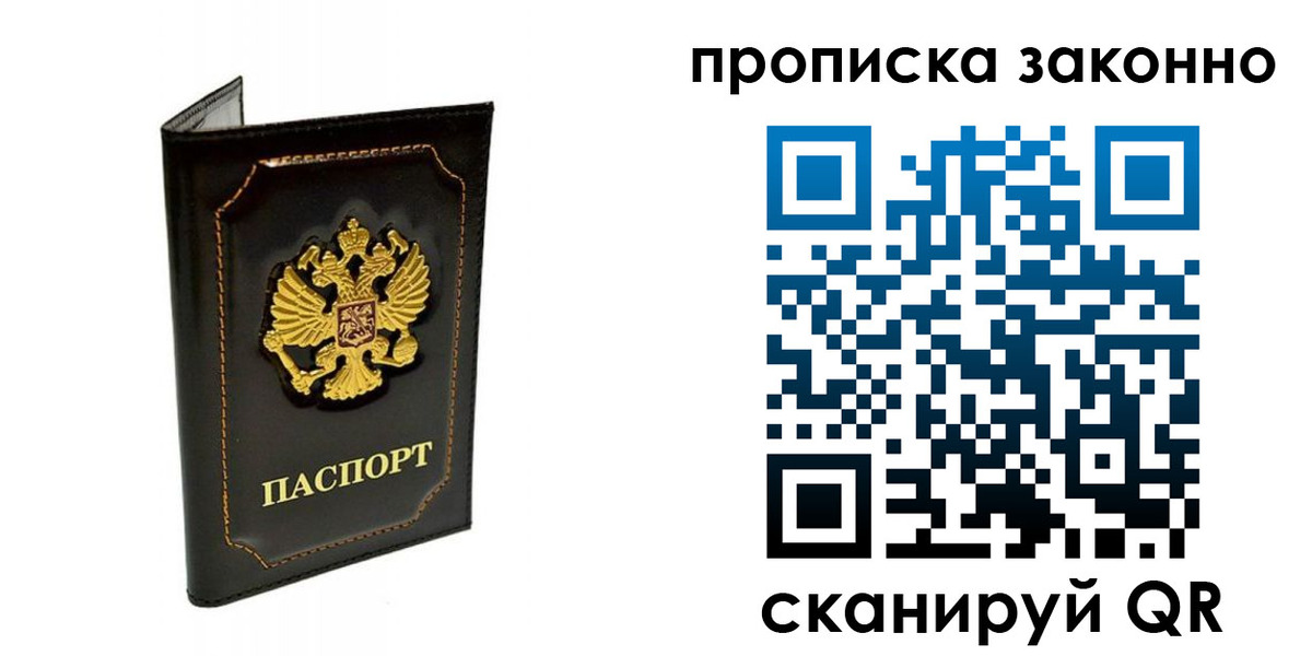 временная регистрация для всех в Каспийске