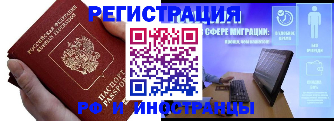 временная регистрация в квартире в Каспийске