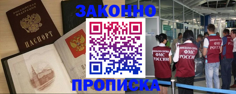 временная регистрация поиск в Каспийске