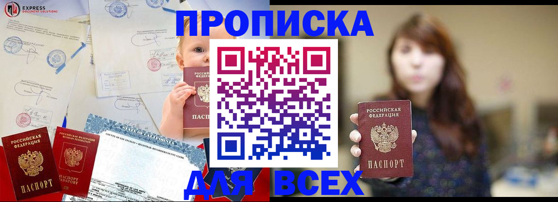 пропишу в квартире в Каспийске