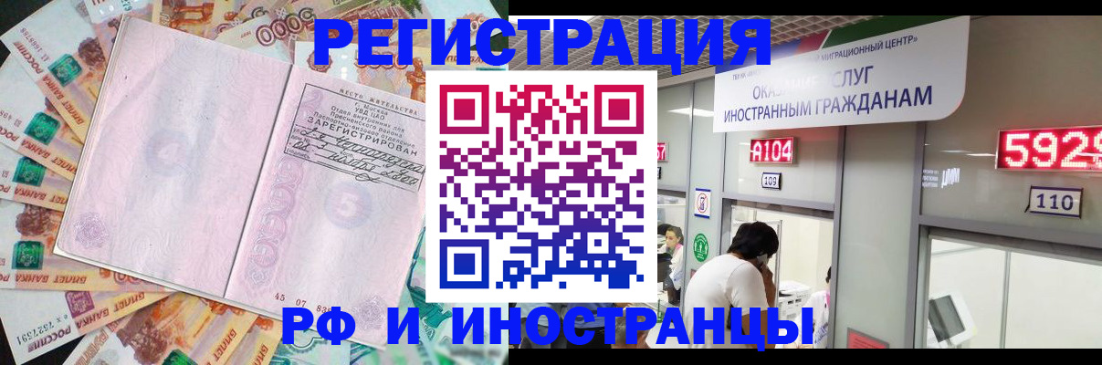 временная регистрация для всех в Каспийске