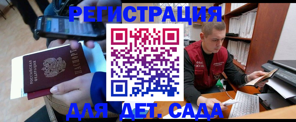 миграционный учет в Каспийске