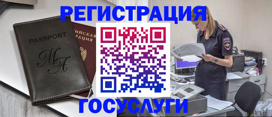 прописка законно в Каспийске