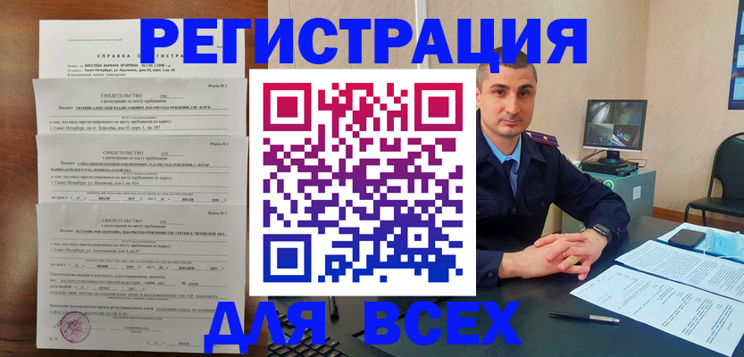 временная регистрация госуслуги в Каспийске