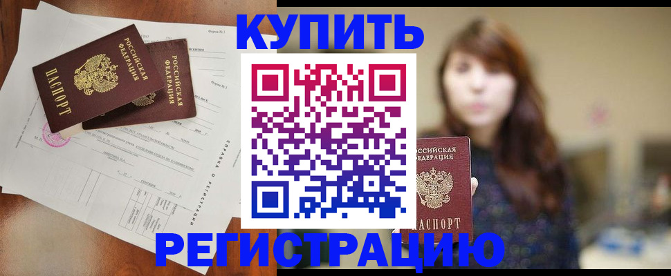 прописка поиск в Каспийске