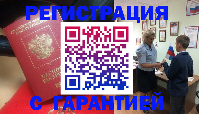 временная регистрация надежно в Каспийске