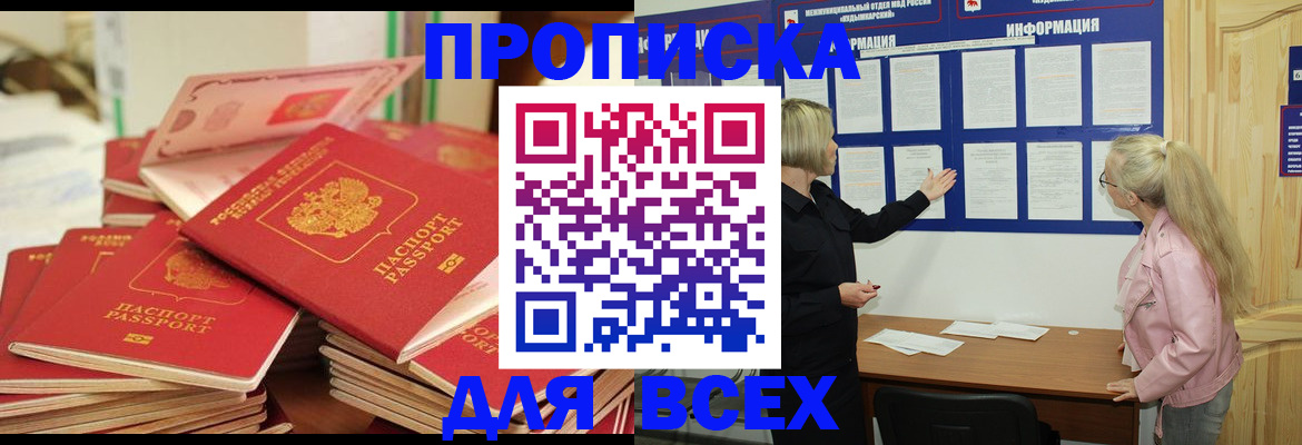 миграционный учет в Каспийске