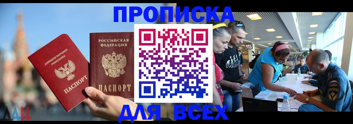 прописка гарантия в Каспийске